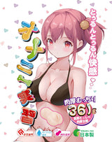 TAMASHII - Intern - Mannelijke Masturbator - Nude