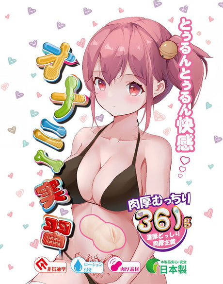 TAMASHII - Intern - Mannelijke Masturbator - Nude